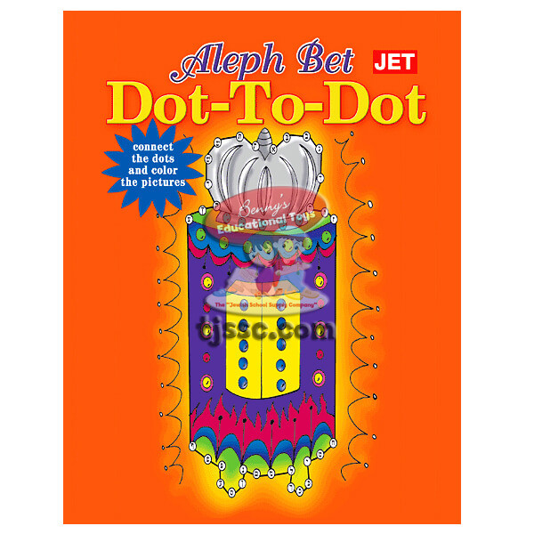 Aleph Bet (Hebrew Alphabet) Dot-to-Dot Activity Book