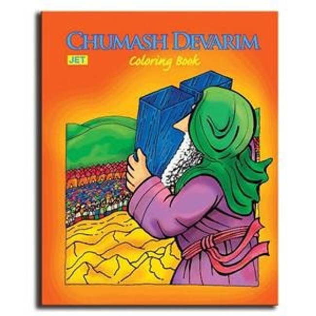 Chumash Dvarim Jewish Coloring Book