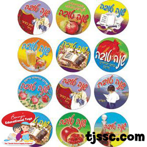 Rosh Hashanah Stickers