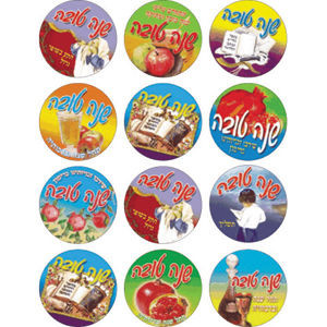 Rosh Hashanah Stickers