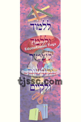 Teach and Learn Bookmark Card Board