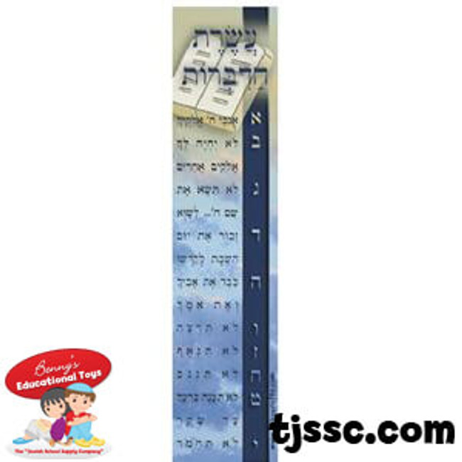 10 Commandments Bookmark Card Stock