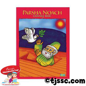 Parashat Noah Coloring Book