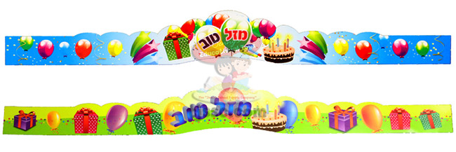 Birthday Crowns Card Board.