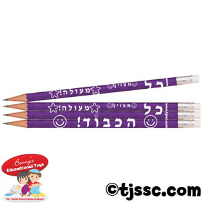 Kol Ha Kavod (Hebrew) Incentive Pencils