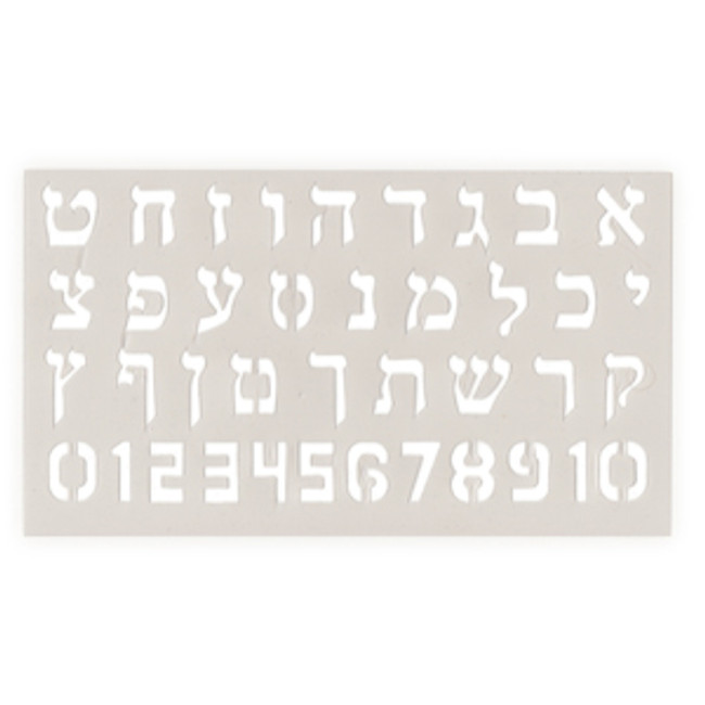 Biblical Font Type Alef Bet (Hebrew Alphabet) Stencil Set with Numbers