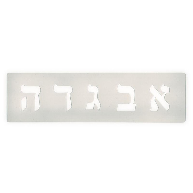 Biblical Font Type Aleph Bet (Hebrew Alphabet) Stencil Set