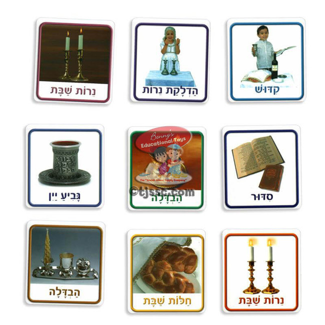 Shabbat Memory Game