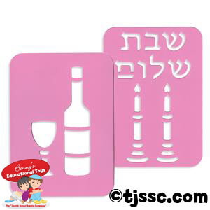 Shabbat Jeiwsh Tracing Stencil Set .