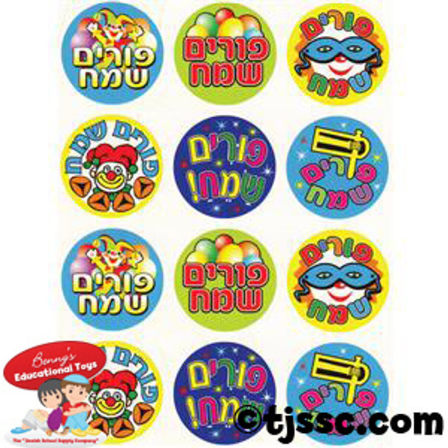 Purim Symbols Stickers
