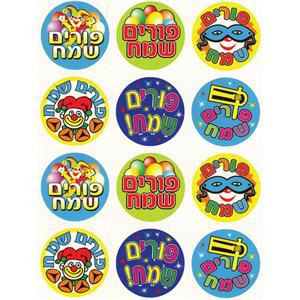 Purim Symbols Stickers