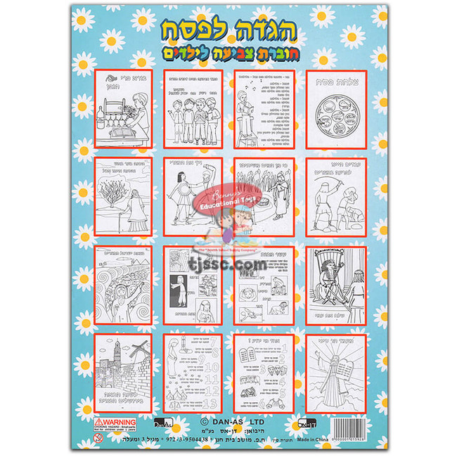 Passover Coloring Booking Book