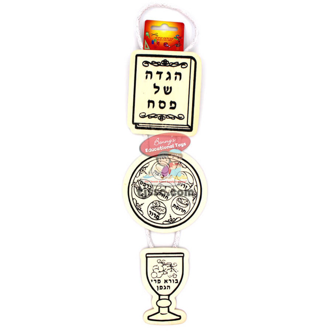 Wood Mobile for Passover - Jewish Arts & Craft Project