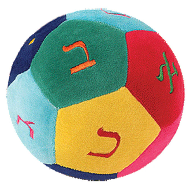Hebrew Aleph Bet (Hebrew Alphabet) Plush ball