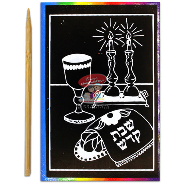 Shabbat Scratch Art