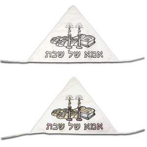 Ima Shabbat Head Cover Coloring Craft Project