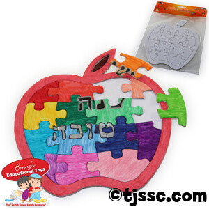 Create-Your-Own Apple Inlay Puzzle for Rosh HaShanah