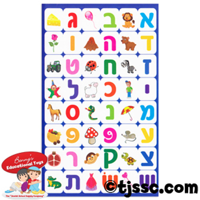 Large Hebrew Aleph-Bet Stickers