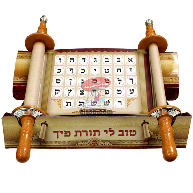 Classroom Aleph Bet Scroll - 13"