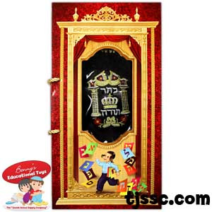 Classroom Aleph Bet Scroll - 13"