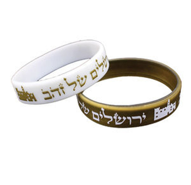 “Jerusalem of Gold” in Hebrew Silicone Bracelet