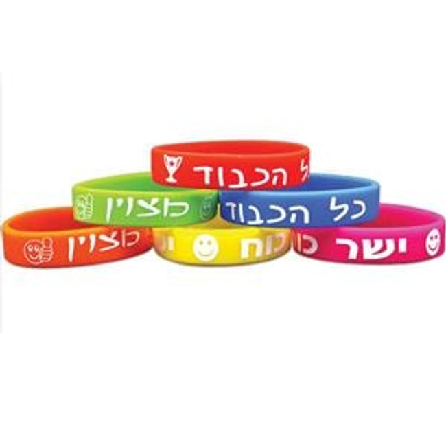 Encouragement Hebrew Silicone Bracelets