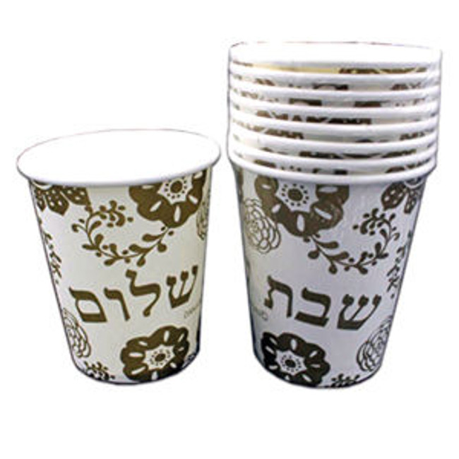 Shabbat Shalom in Hebrew Disposable Paper Cups (Gold)