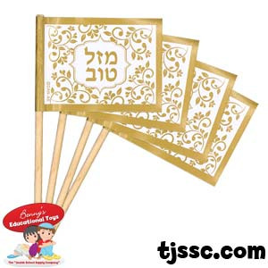 Mazal Tov flags in Hebrew on Toothpicks
