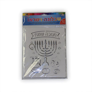 Chanukah Card-Stock Stencils/Cellophane Decoration