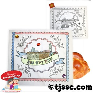 Shabbat & Yom Tov Challah Cover for Decoration (Jerusalem Design)