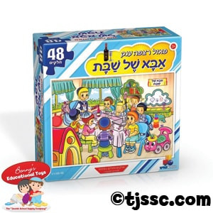 Abba Shel Shabbat Puzzle