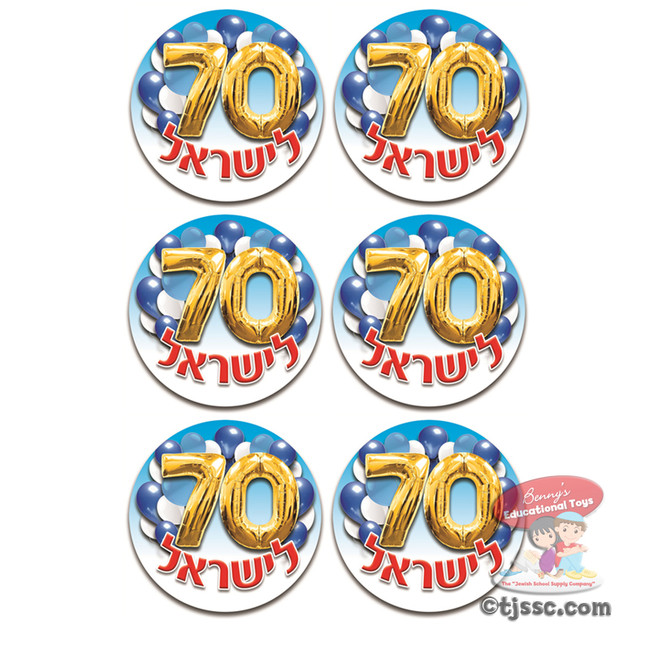 70 Years Israel Lapel Badge Stickers