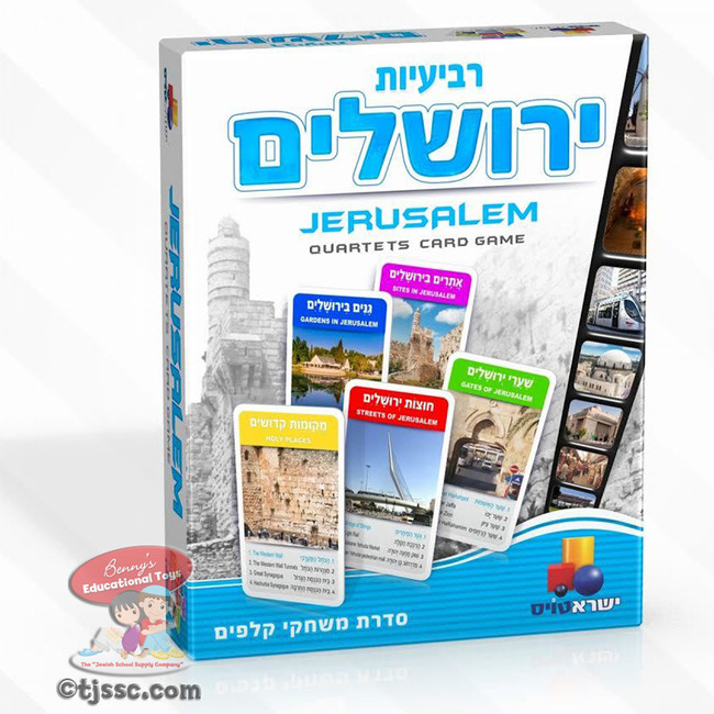 Jerusalem Go Fish Card Game