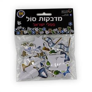 Israel Symbols Self-Adhesive 3D Foam Stickers