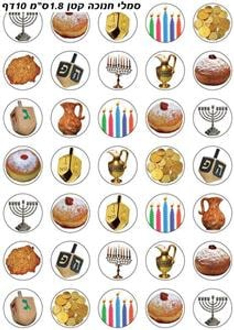 Chanukah Symbols Stickers