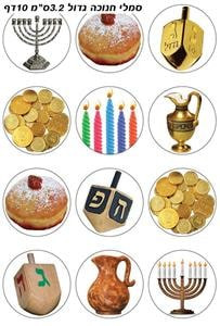Chanukah Symbols Stickers