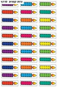 Chanukah Candles Stickers