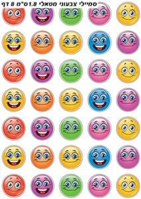 Colorful Metallic Smiley Encouragement Stickers