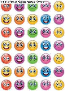 Colorful Metallic Smiley Encouragement Stickers