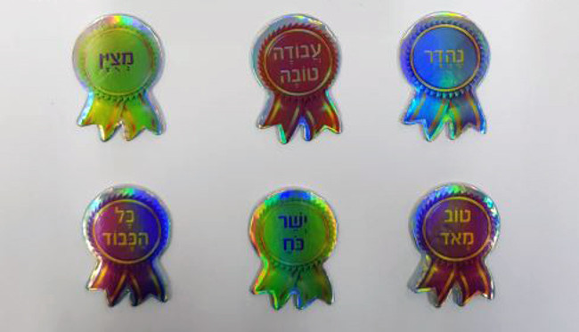 Hebrew Encouragement Medals Metallic Self-Adhesive 3D Foam Stickers