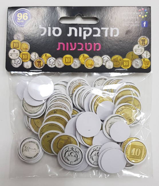 Israeli Play Money - Coins 3D Sol Stickers