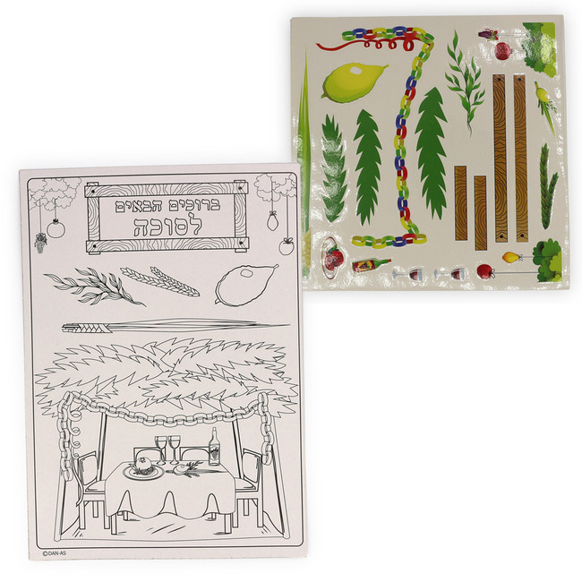 10 Sukkot Coloring Card-Stock Boards & 12 Sticker Sheets