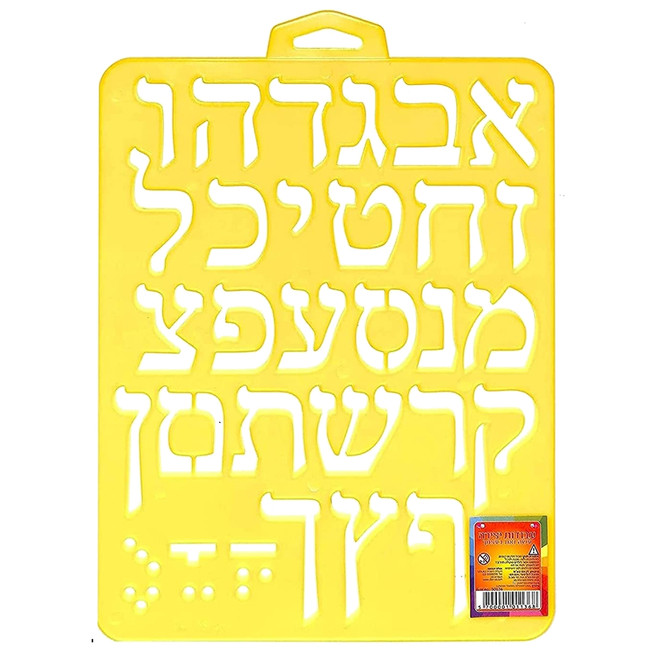 Hebrew Alef Bet Hard Plastic Stencil - 1.5" Letters