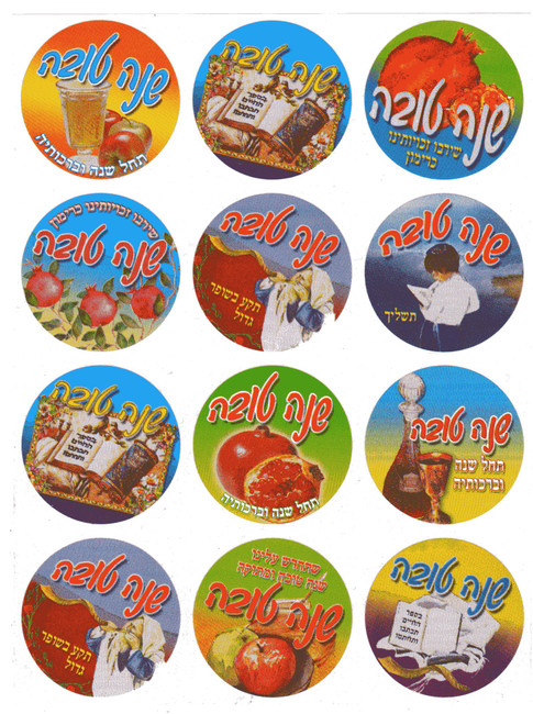 Assorted Rosh Hashanah Stickers