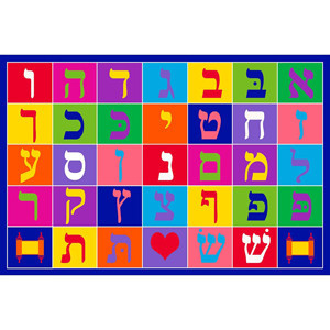 Hebrew Aleph Bet Rug SMALL