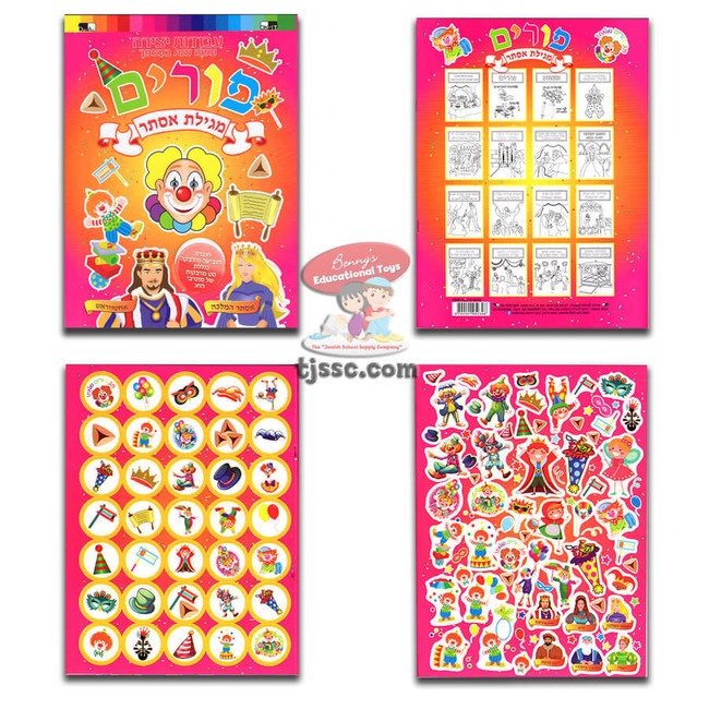 Purim Megilah Small Activity Book with Stickers