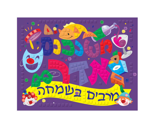 Adar Door Sign Foam Mosaic Craft