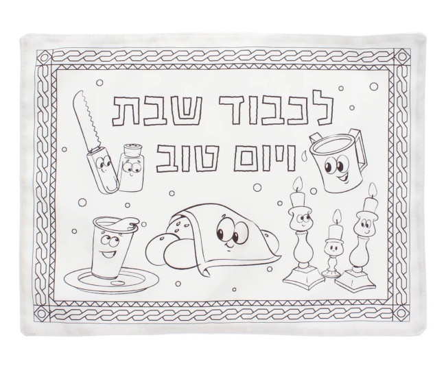 Color Your Own Challah Cover