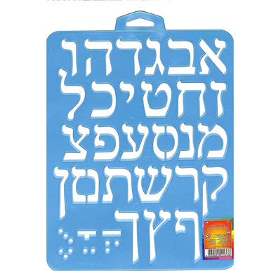 Yellow HEBREW Alphabet Stencil Letter Alef Bet Characters