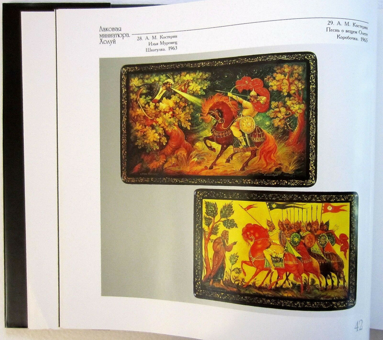 Lacquer Miniatures - Fedoskino - Books